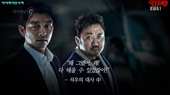 지식채널ⓔ 흥행의 법칙이라고 해서 보다가....마지막에 보다가 지린.... | 인스티즈