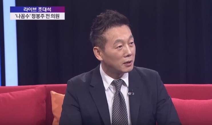 젊게 사는 것 같은 정봉주 전 국회의원 | 인스티즈