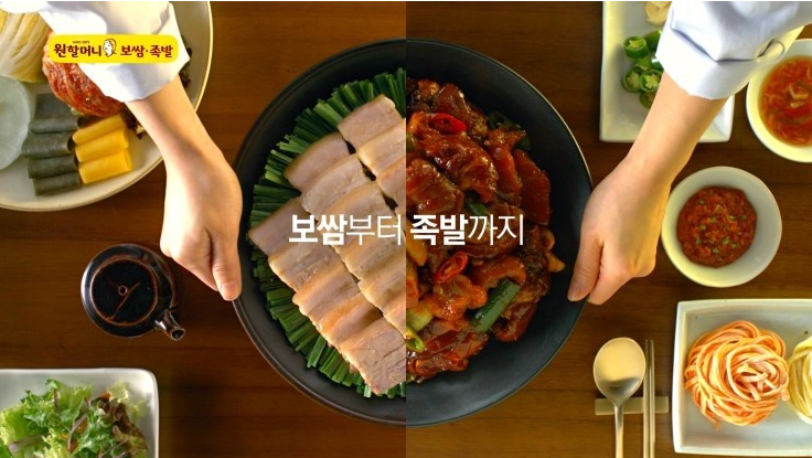 원할머니보쌈 이미지
