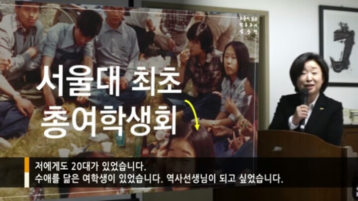 심상정이 말하는 심상정의 인생 | 인스티즈