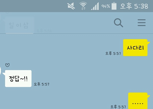 흔한 커플의 캐치마인드 (취존 재미주의) | 인스티즈
