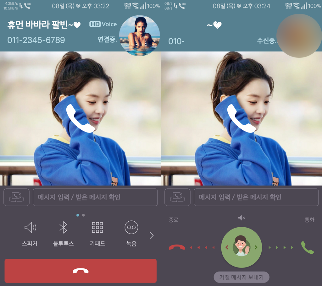 T전화 4번째 레드벨벳 조이 테마. png___(5번째는 아이린) | 인스티즈