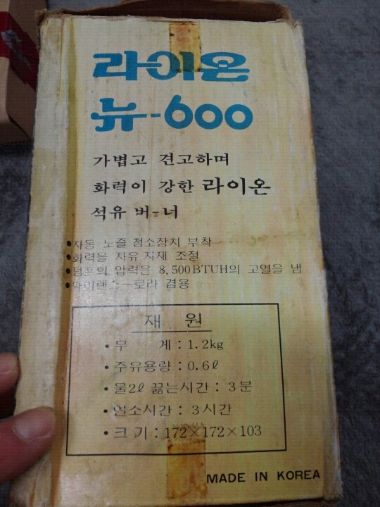 뉴라이온 이미지