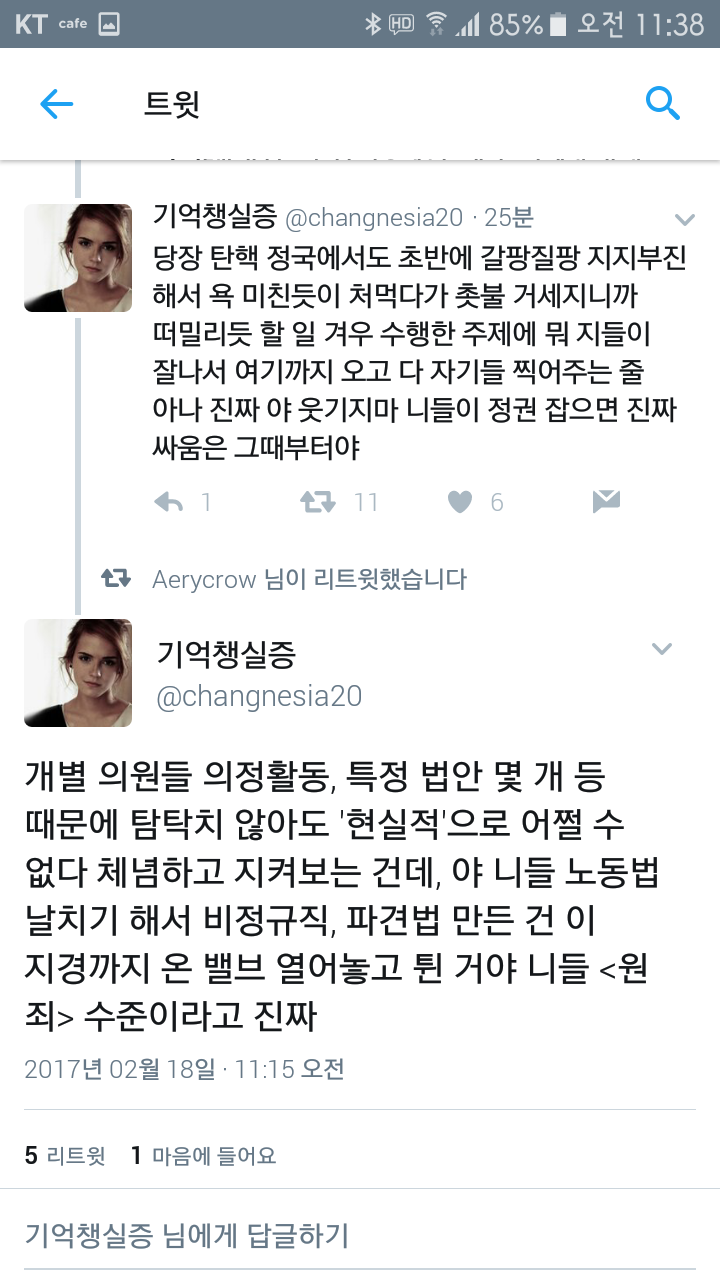 민주당의 오만함 | 인스티즈