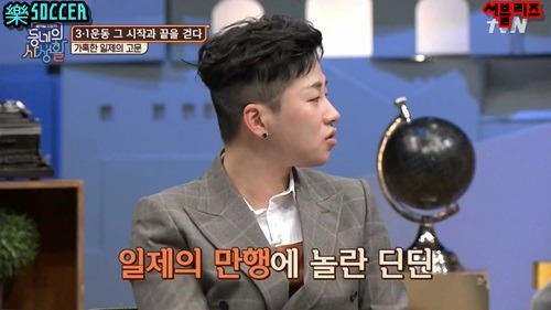 서대문 형무소 갔다온 뒤 말하다가 눈물 보이는 딘딘 | 인스티즈