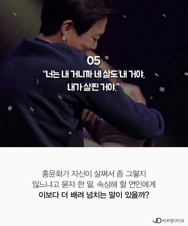 사랑꾼 김민기의 감동적인 말말말 | 인스티즈