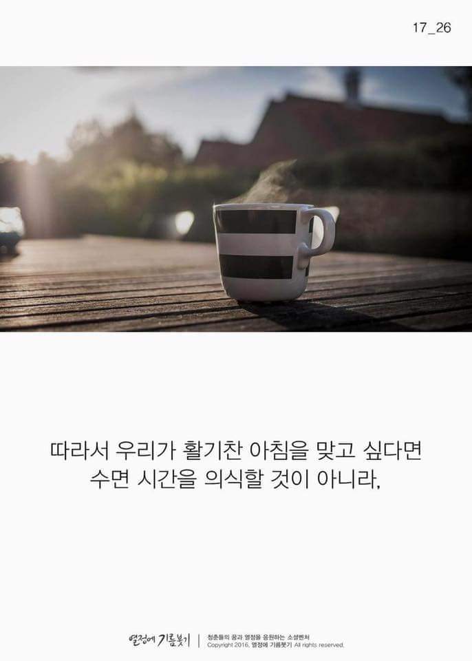 아침에 개운하게 기상하는 방법 | 인스티즈