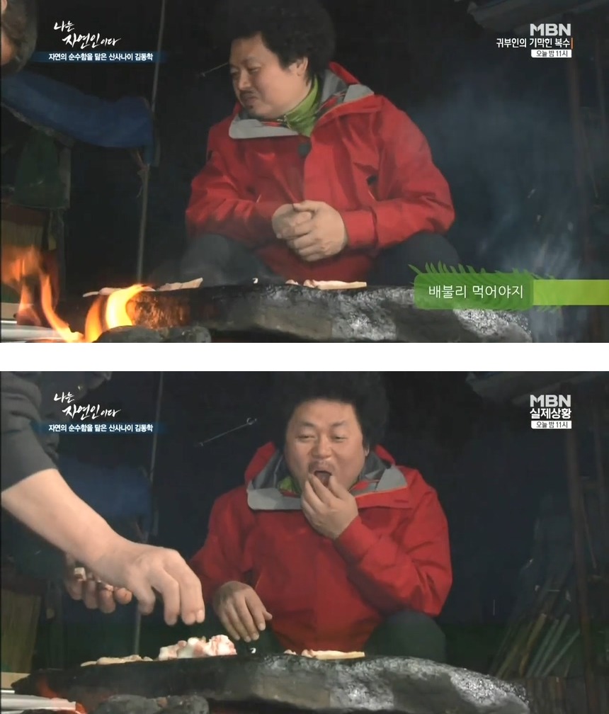 나는 자연인이다 -간장숙성 삼겹살과 김치볶음밥 - | 인스티즈