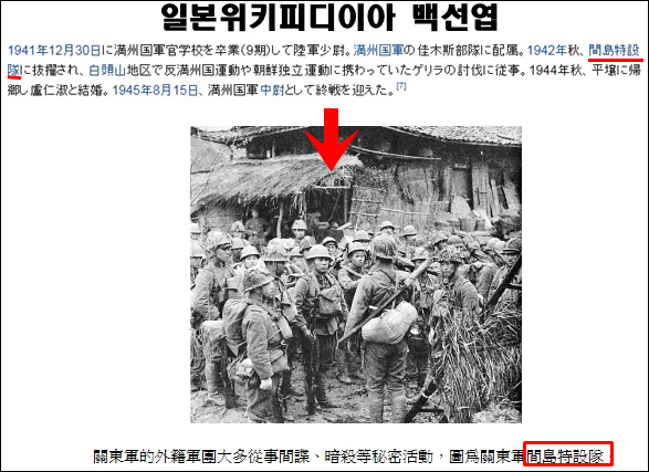 박정희는 "간도특설대"에서 근무하지 않았습니다 | 인스티즈