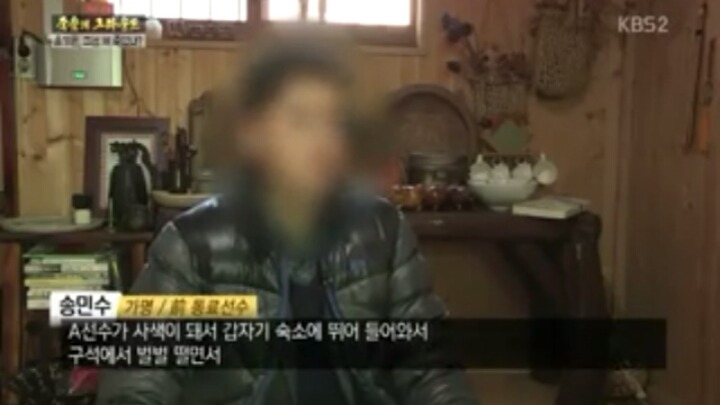 추적60분 故윤기원선수이야기 | 인스티즈