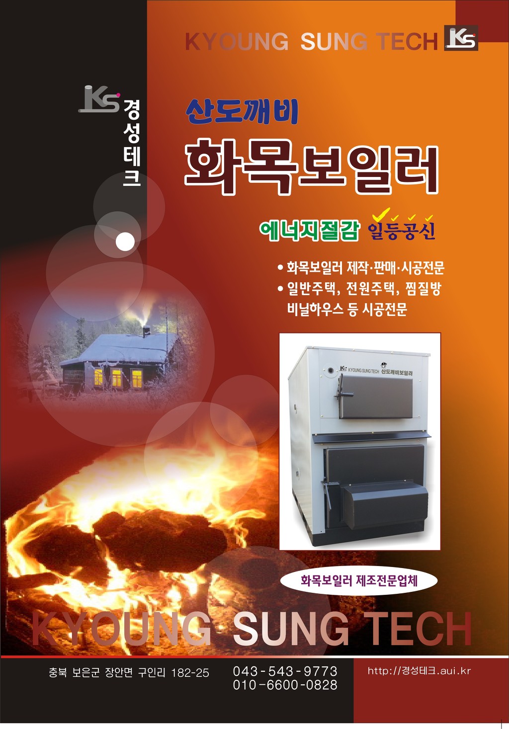 화목유통 이미지
