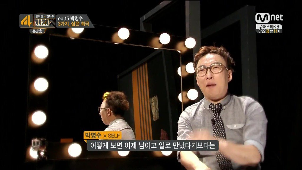 매니저가 말하는 박명수의 인간성 | 인스티즈