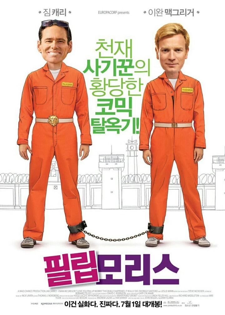 포스터만 보고 구남친은 당연히 이게 코미디 영화인줄 알았고.twt | 인스티즈
