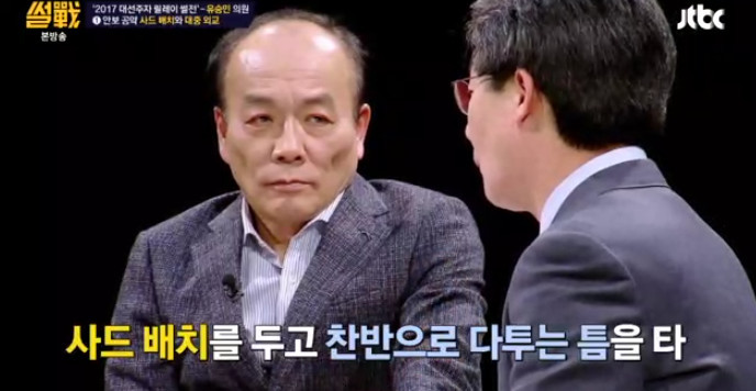 [썰전] 유승민의 사드 배치와 대중 외교 | 인스티즈