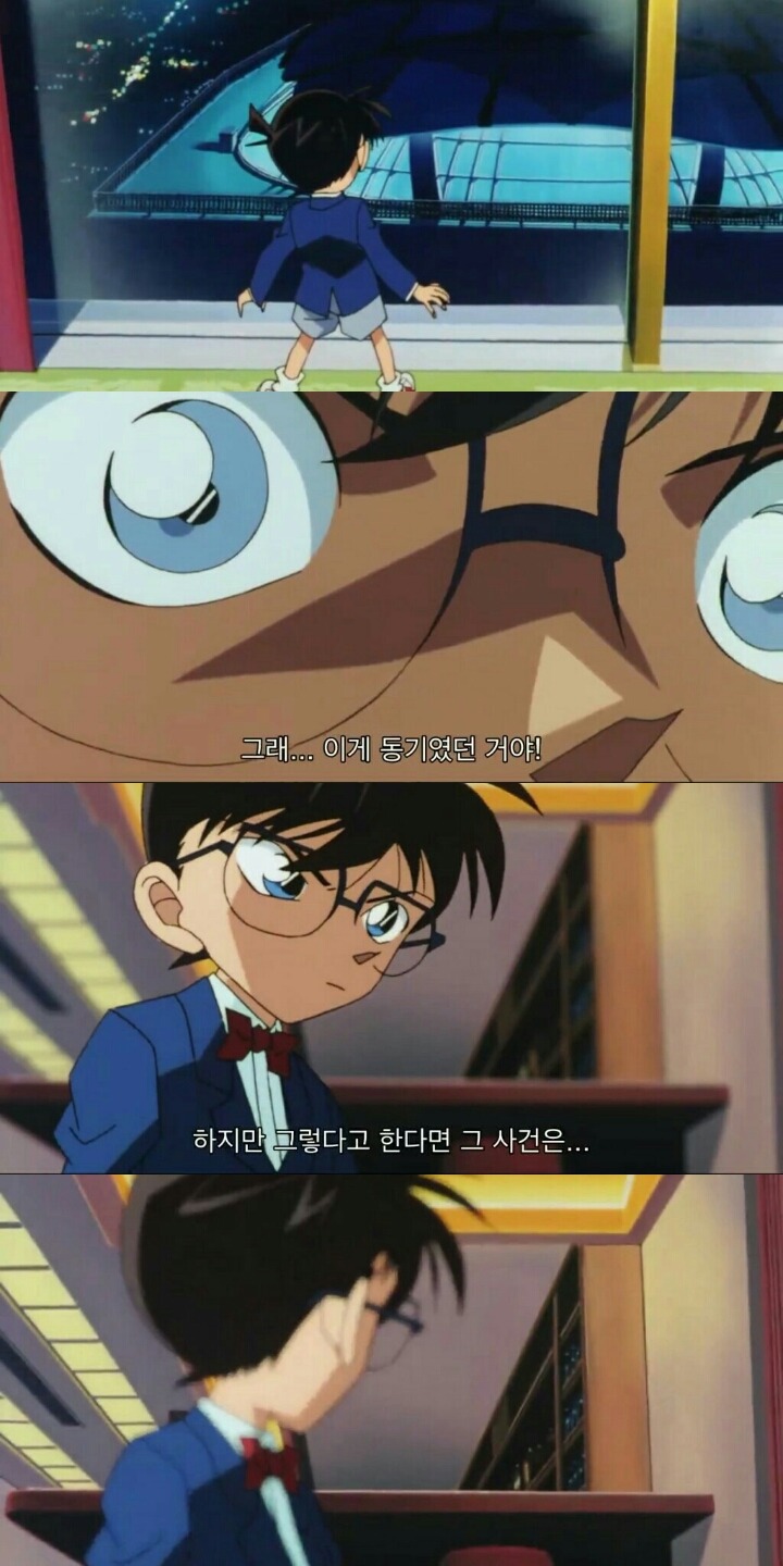 명탐정 코난 극장판 5기: 천국으로의 카운트다운(8) | 인스티즈