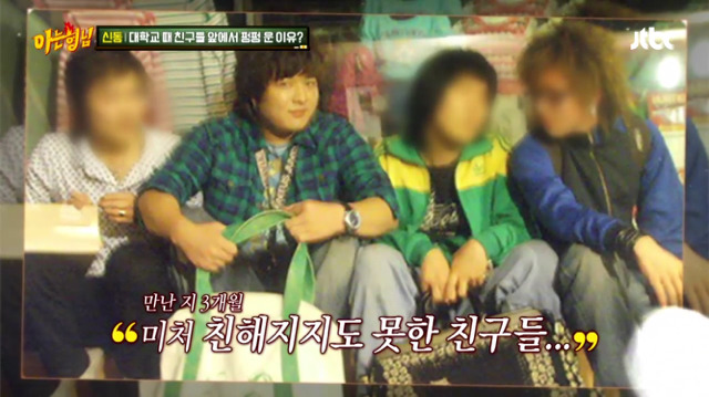 신동이 대학교 때 친구들 앞에서 펑펑 운 이유.jpg (feat.서장훈) | 인스티즈