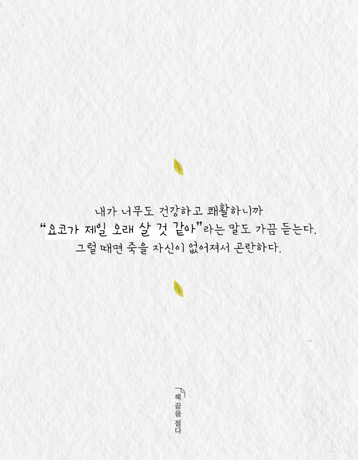 시한부 할머니의 유쾌한 일기 | 인스티즈