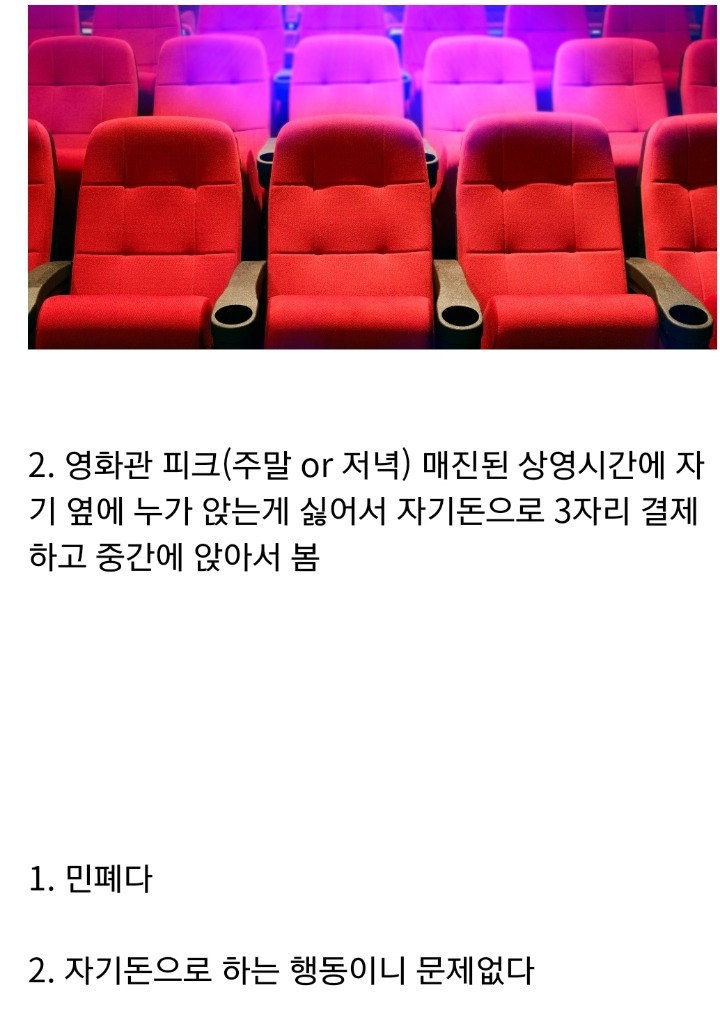 민폐인지 아닌지 논란 갈리는 행동.jpg | 인스티즈