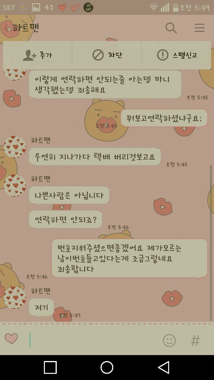 택배 운송장 찢어버려야 하는 이유 | 인스티즈