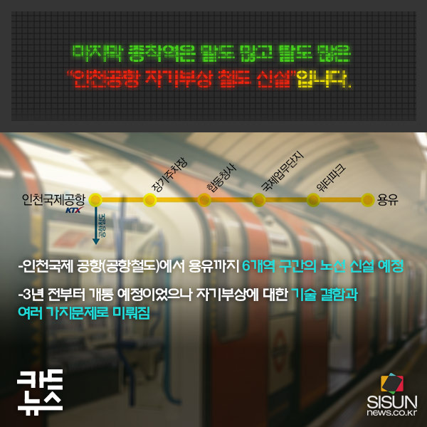 2016년 개통 및 연장하는 전철 노선 | 인스티즈