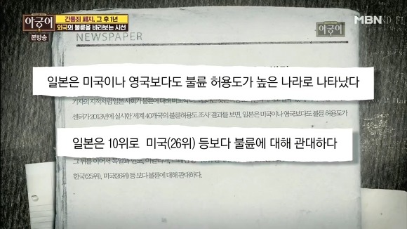 불륜을 대하는 다른나라들의 자세.jpg | 인스티즈