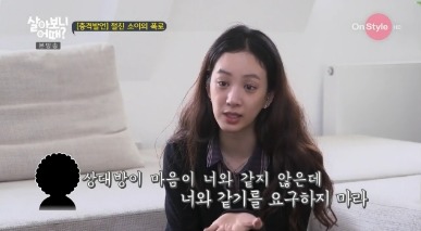 [살아보니어때] "려원아 사랑은 구걸이 아니야" | 인스티즈