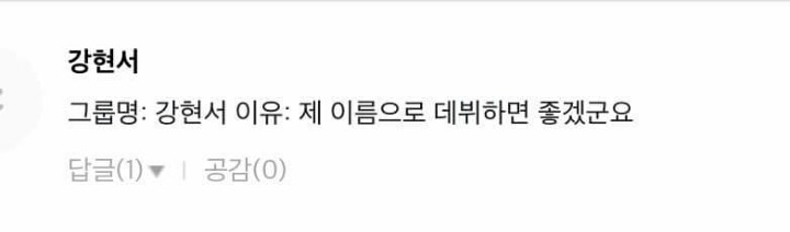국프들의 대폭적인 지지를 받고 있는 프로듀스 그룹명 세 개 | 인스티즈