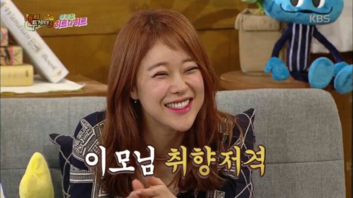 [해피투게더] 다소 민망한 로꼬 팬클럽 이름 | 인스티즈