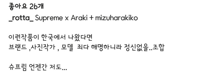 우리나라에서 나왔다면 해명하기 바빴을 것 같다는 로타작가^^.. | 인스티즈