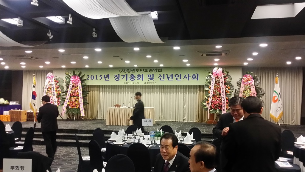 (사)강원도도민회 이미지