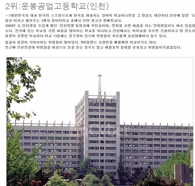 한국의 스즈란 고등학교(feat.일본의 스즈란 고교) | 인스티즈
