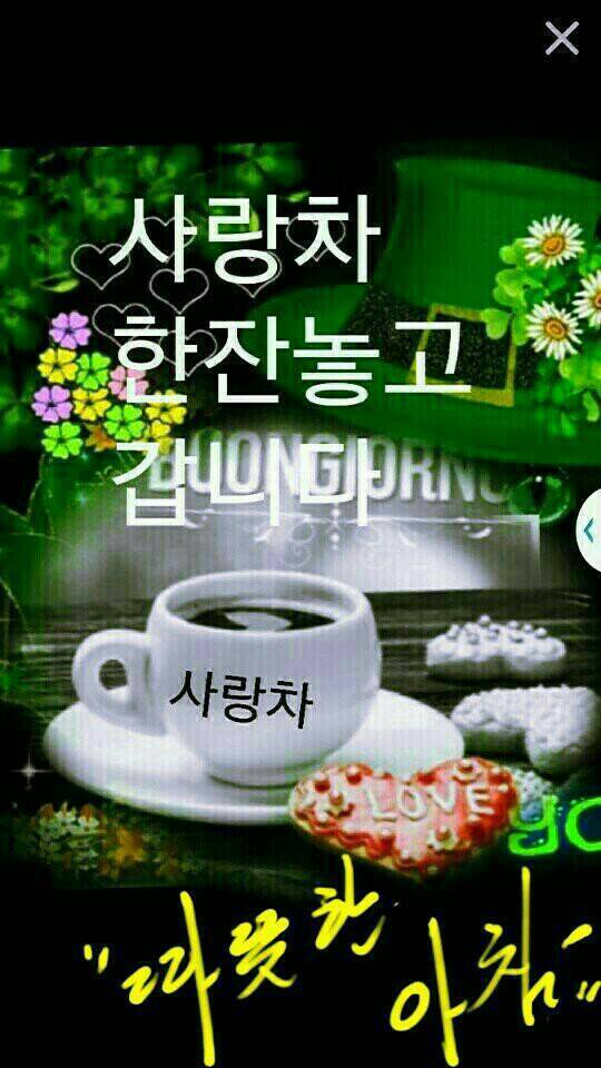 굿모닝 이미지