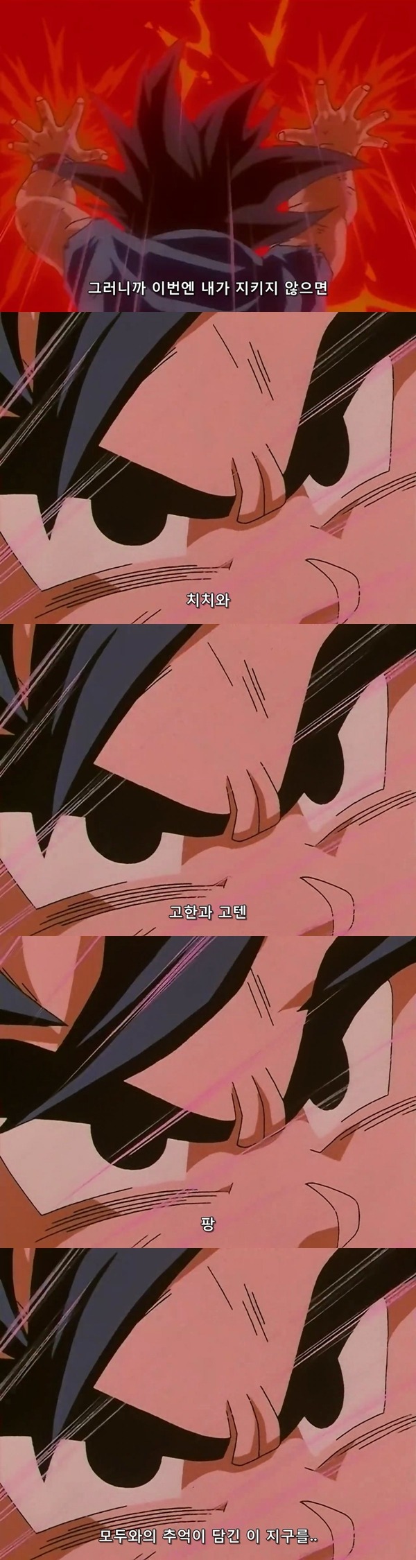 재평가 받기 시작하는 드래곤볼GT.jpg | 인스티즈
