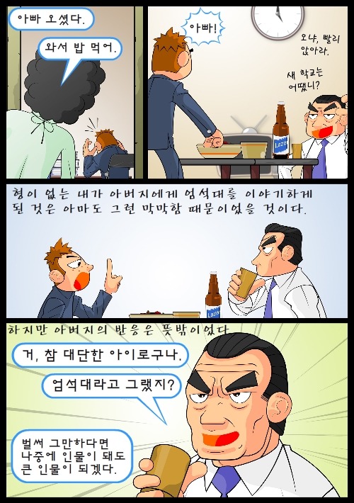 [우리들의일그러진영웅] 다시 읽기-part02 | 인스티즈