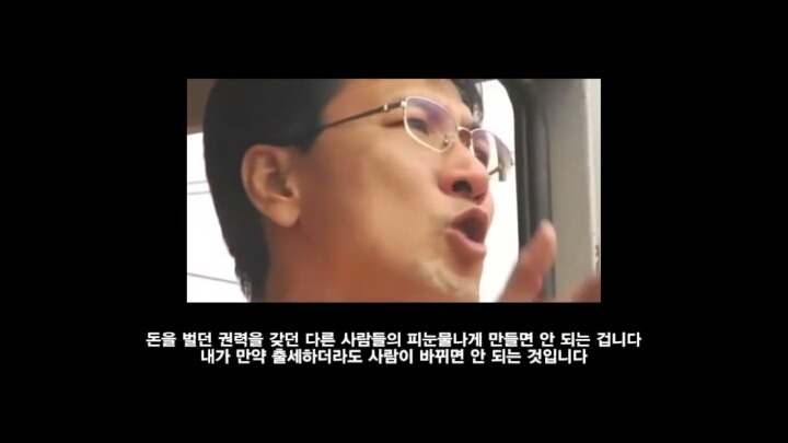 ㅂㄱㅎ의 충신들과 조금 다른 노무현의 충신 | 인스티즈