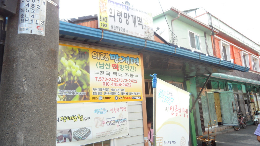 의령소바 이미지