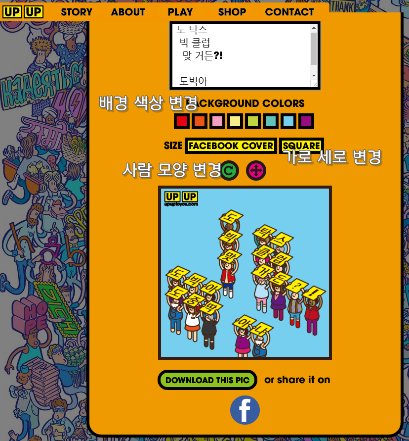 귀여운 프로필 짤방 간단히 만들기. png | 인스티즈