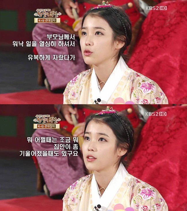 아이유가 반드시 성공해야 했던 이유.jpg | 인스티즈