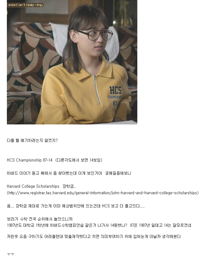 [응답하라1988] 단체 멘붕온 선보라러들..(디씨 응팔갤) | 인스티즈