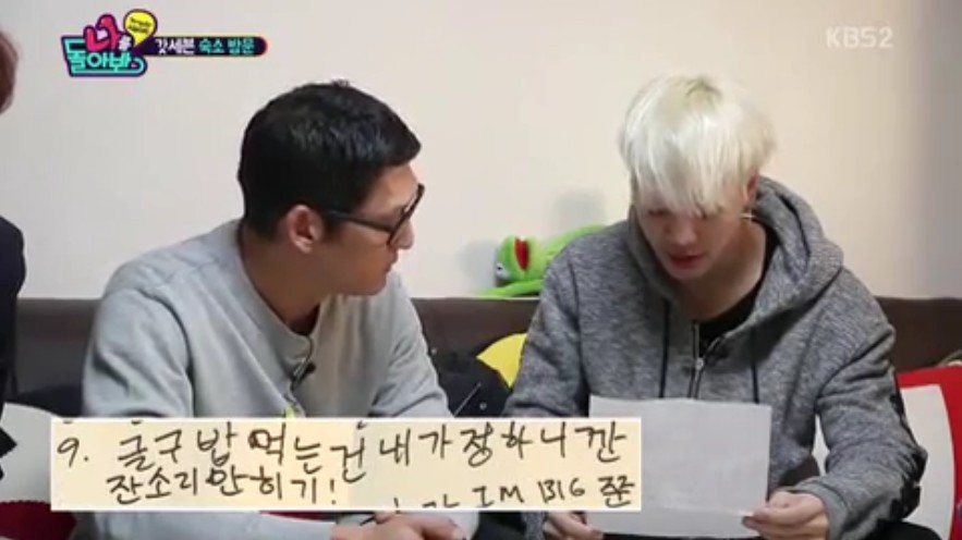 [나를돌아봐] 잭슨을 위한 매니저 박준형의 룰 | 인스티즈