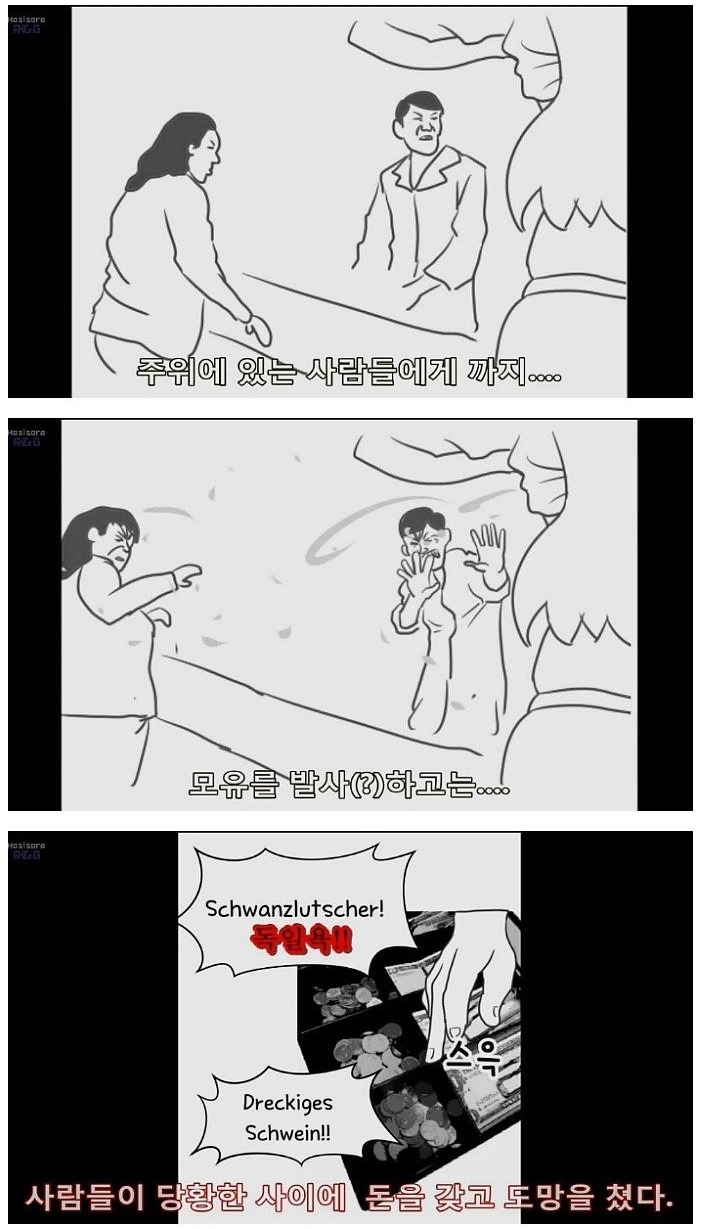 독일의 흔한 여성강도 클라스 | 인스티즈