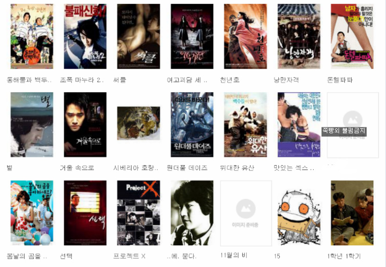 한국영화 황금기라 불리는 2003년도 본인은 몇편봄?? | 인스티즈