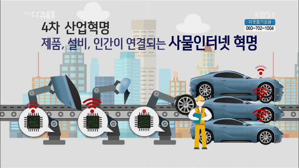 미국의 4차 산업혁명...jpg | 인스티즈