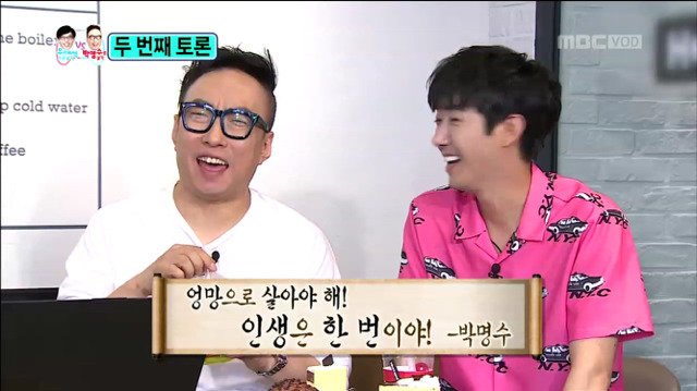 [무한도전] 유재석으로 살기vs박명수로 살기 시청자 댓글ㅋㅋㅋㅋ(feat.길유짧박) | 인스티즈