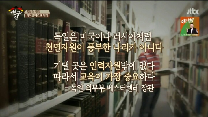 독일에서 가장 오래된 대학교 클라스ㄷㄷㄷ | 인스티즈