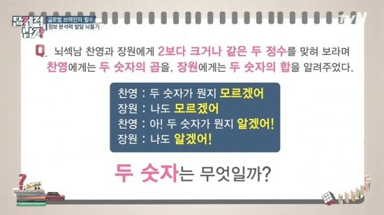 밑에 문제적 남자 개어려운 문제 해답 | 인스티즈