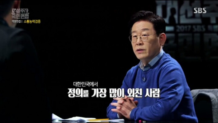 [국민면접] 과격한 이재명의 SNS | 인스티즈