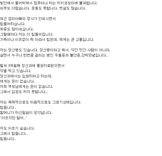 네이버 지식인 자살 사건 | 인스티즈