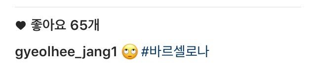 장결희 인스타 | 인스티즈