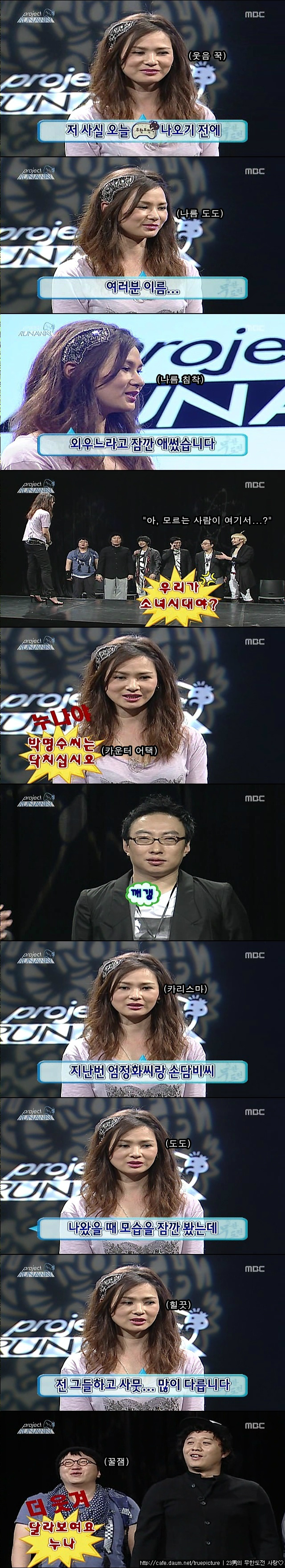 [무한도전] 예능초보 소라누님.jpg | 인스티즈